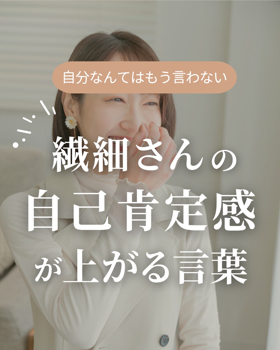  【フィード画像】HSP向けコーチングのフィード投稿