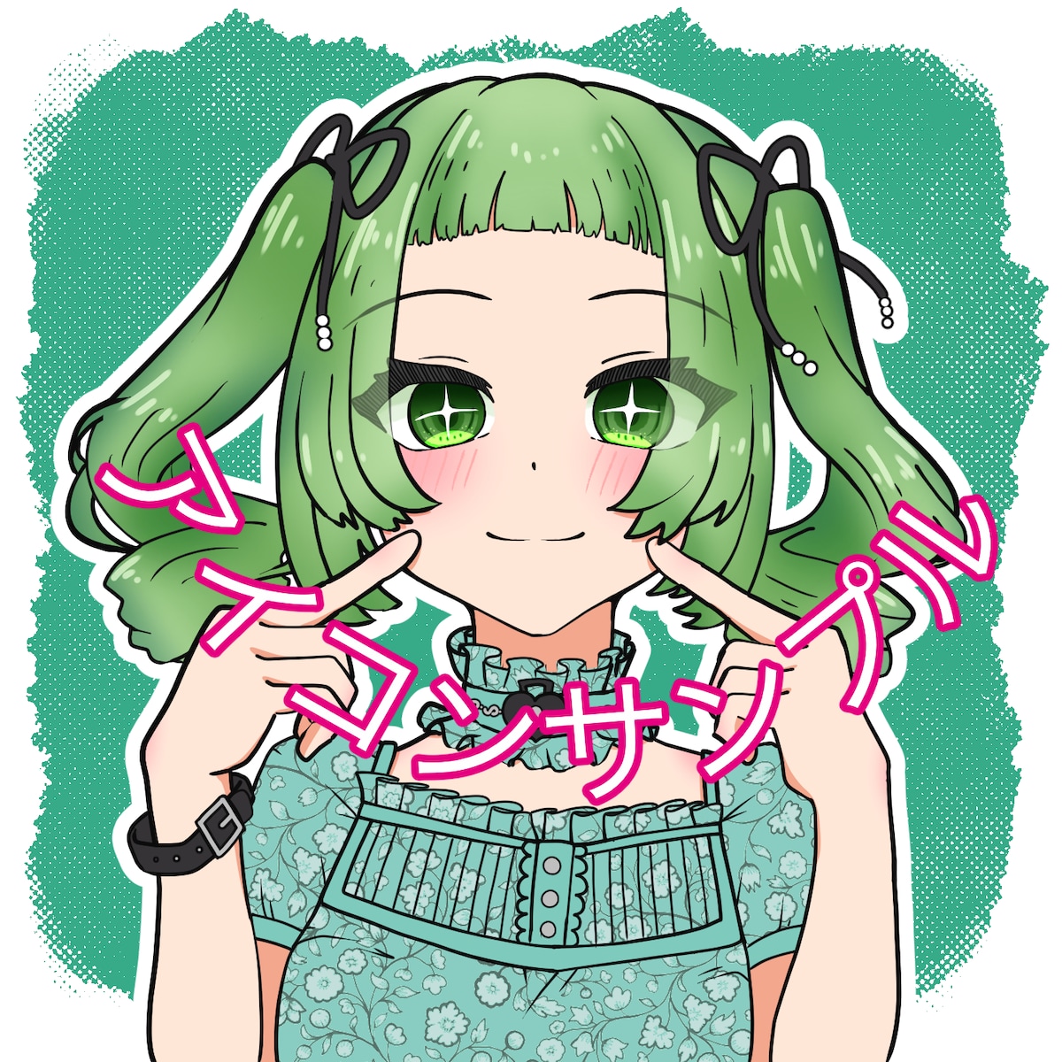 アイコンサンプルイラスト