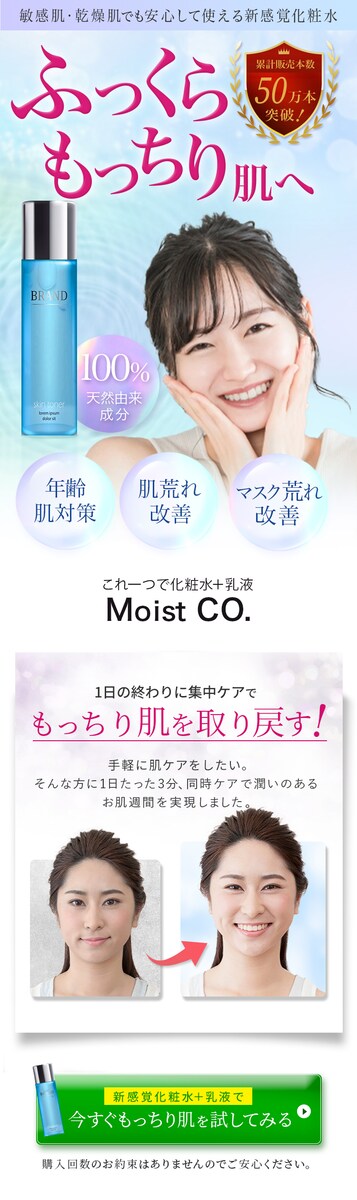 化粧品LPデザイン作成