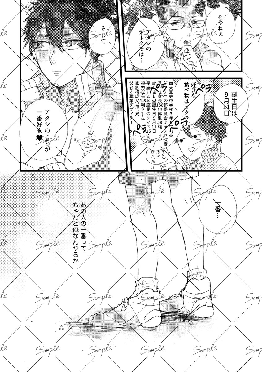 漫画サンプル
