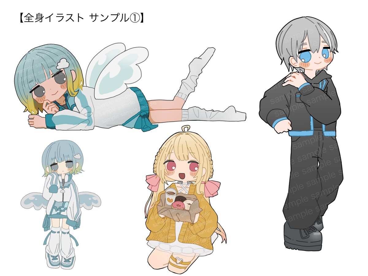 全身イラスト サンプル