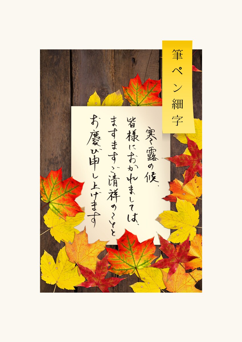 筆ペン（細字）