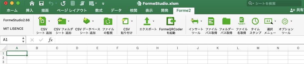 FormeStudio：Excelツール