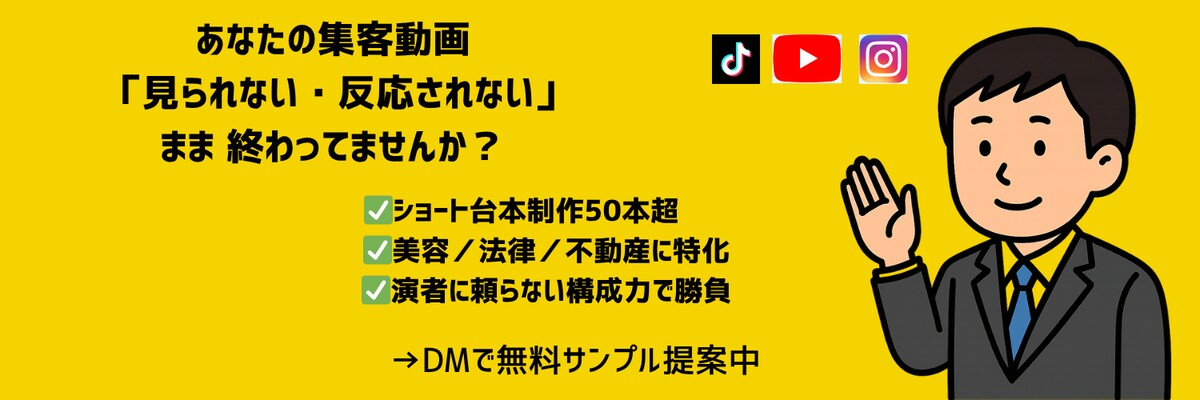 実業ジャンル特化のショート台本クリエイター