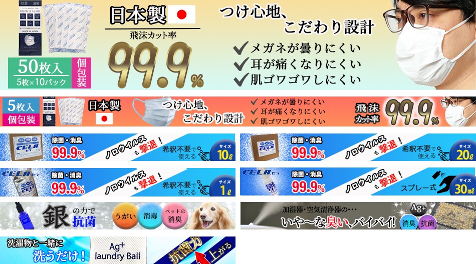 某企業様のyahooショッピングサイトのトップバナーを作成