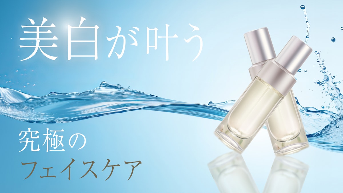 化粧品のヘッダー画像