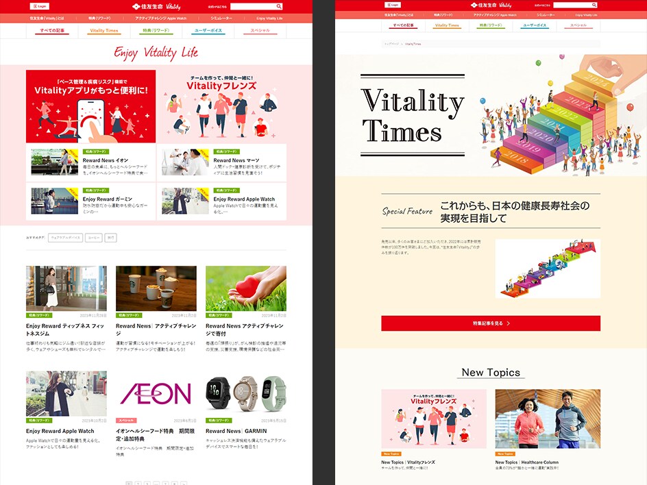 住友生命Vitalityブランドサイト