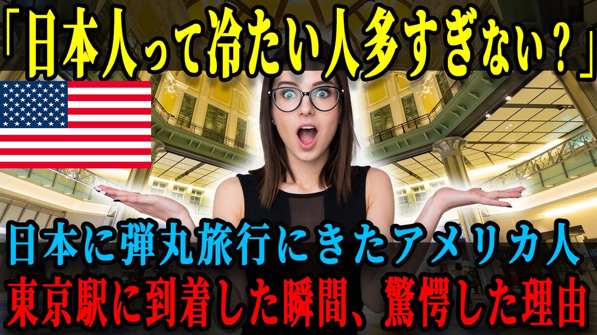 海外の日本に対する反応系のYouTube動画のサムネイル