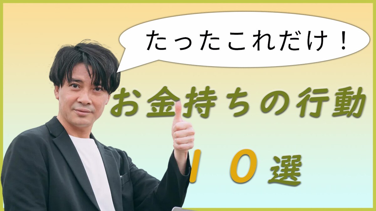 ビジネス系のYouTube動画のサムネイル