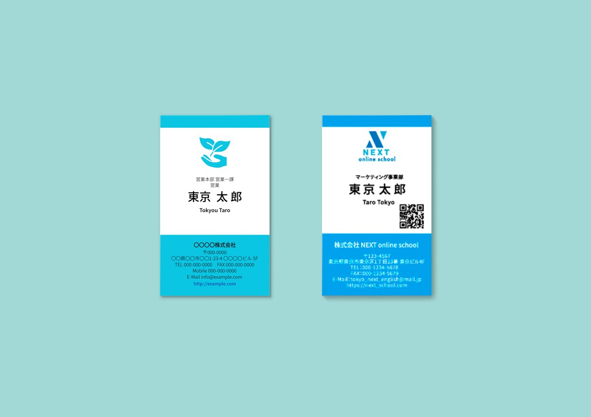 企業用名刺