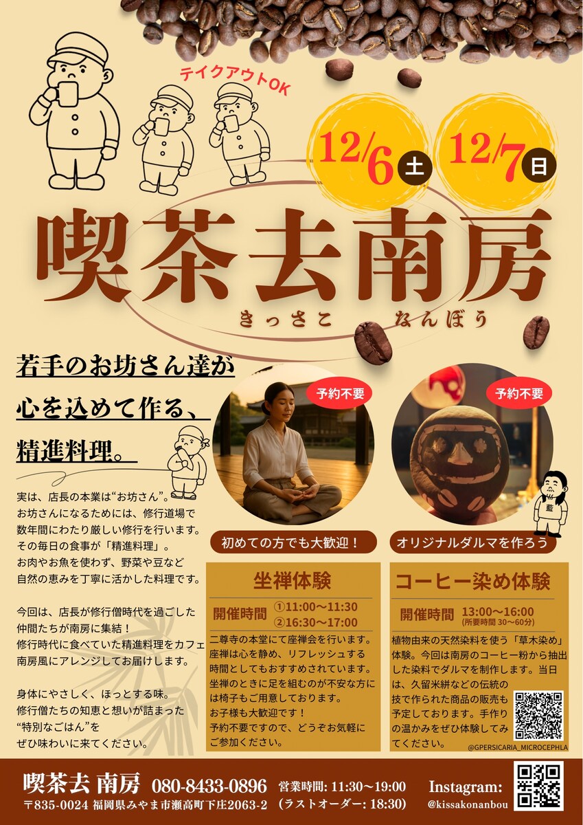 ワークショップの告知チラシ