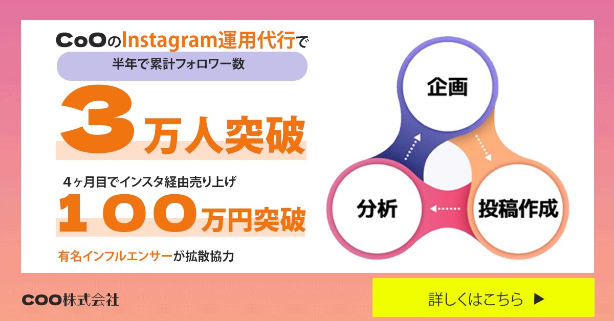 バナー広告を担当させていただきました