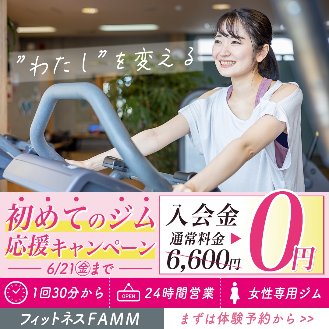 女性専用スポーツジム