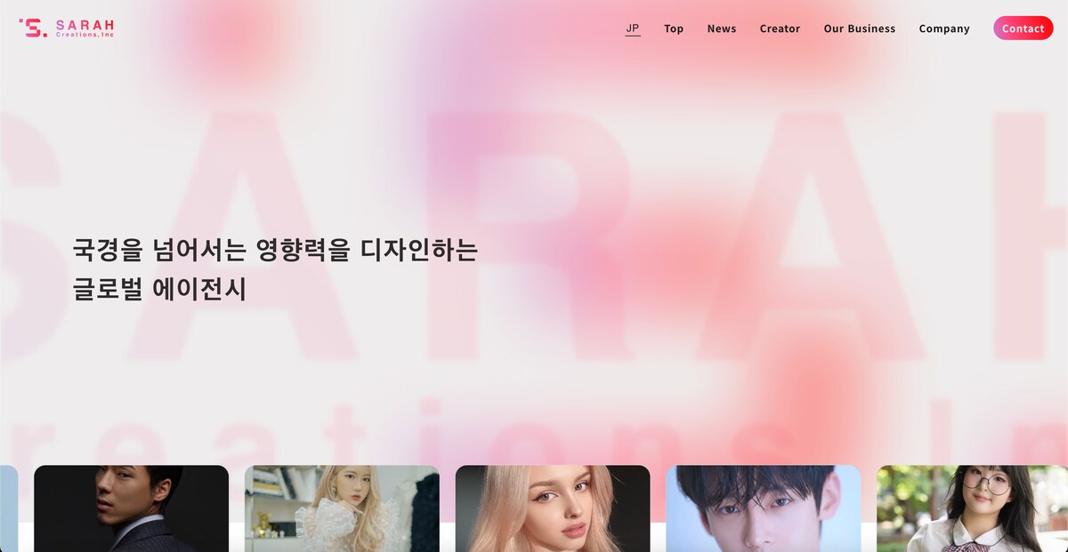 SARAH Creations,Incのコーポレートサイト