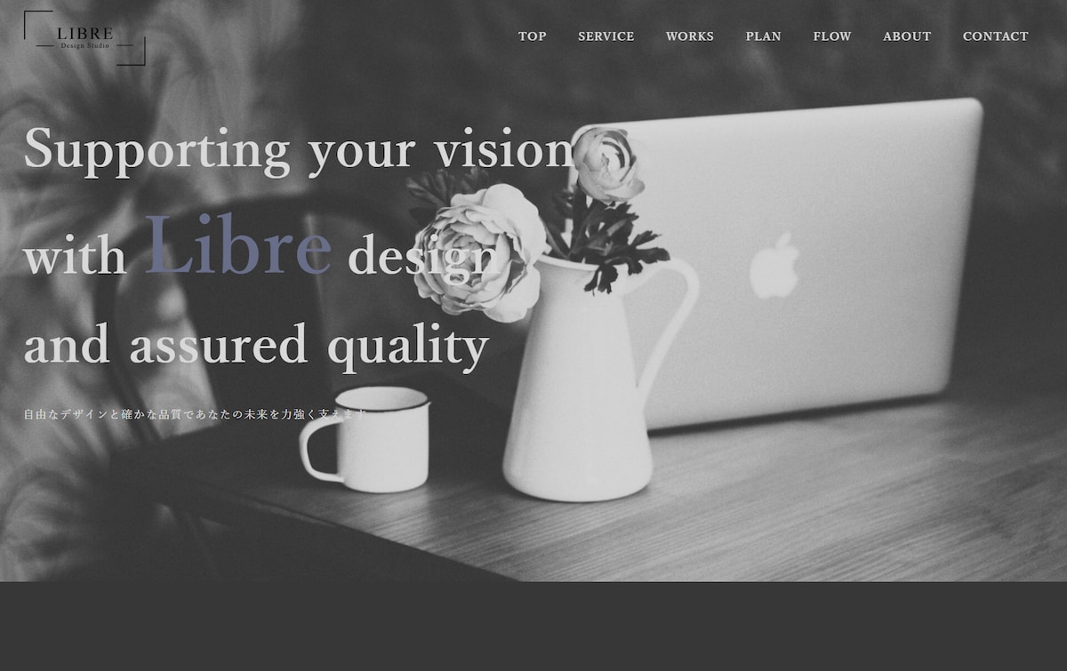 LibreDesignStudioの事業サイト