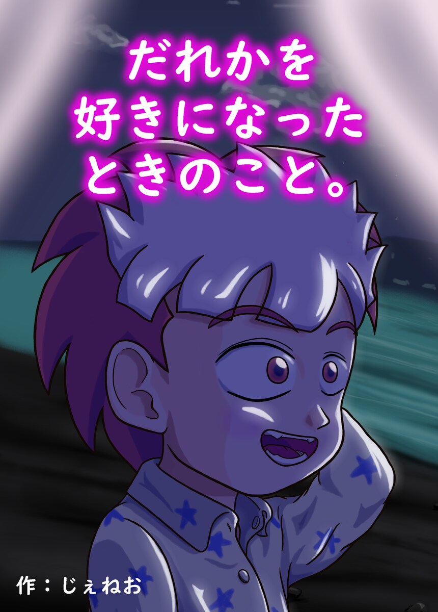 オリジナル絵本