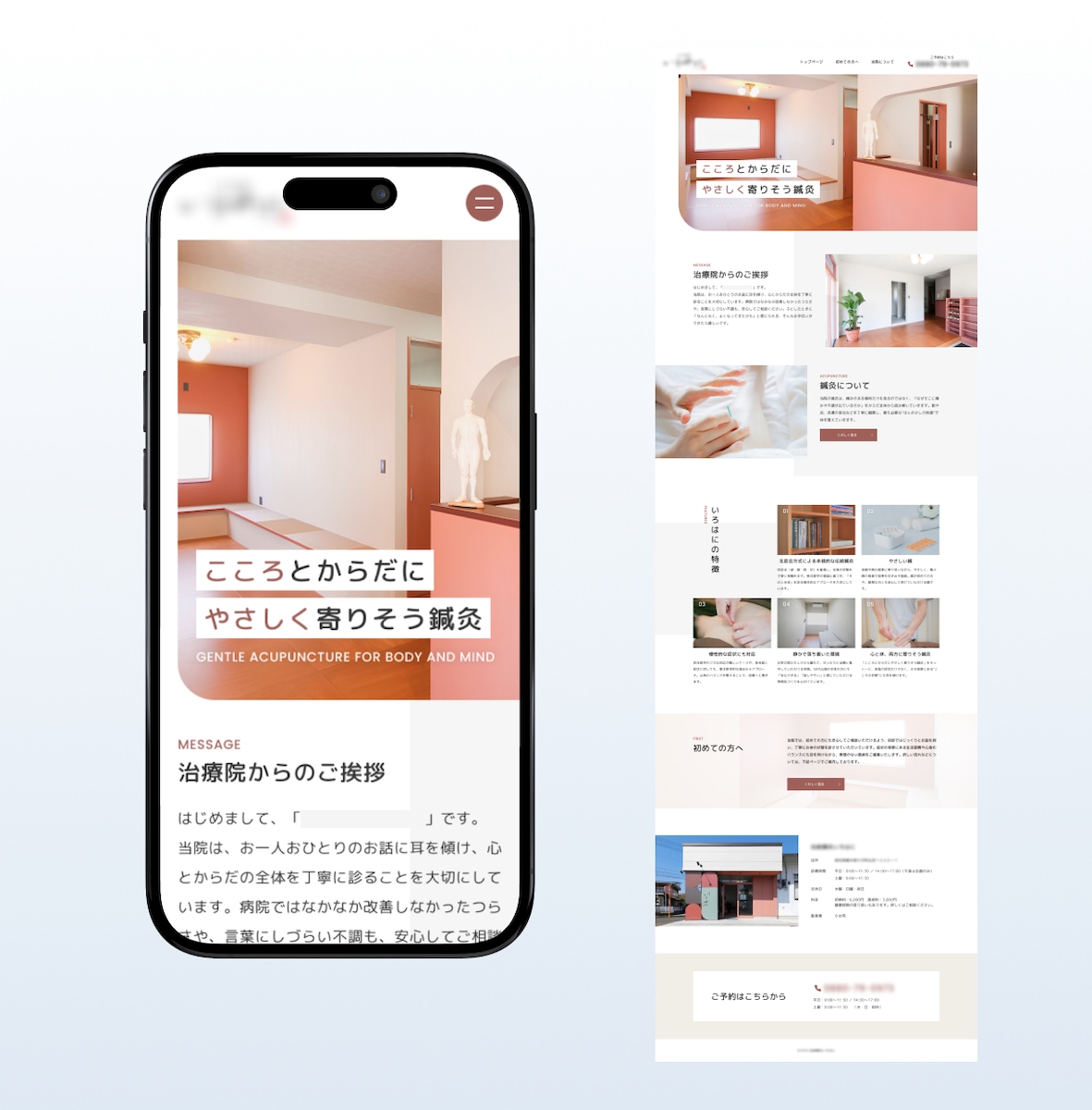 Webサイトデザイン