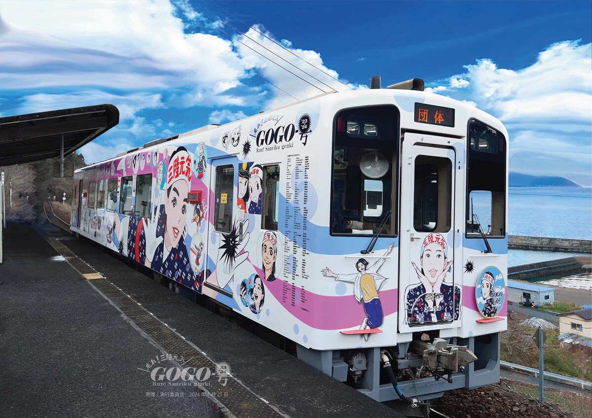 クラファン「三陸元気GoGo号」ラッピング列車