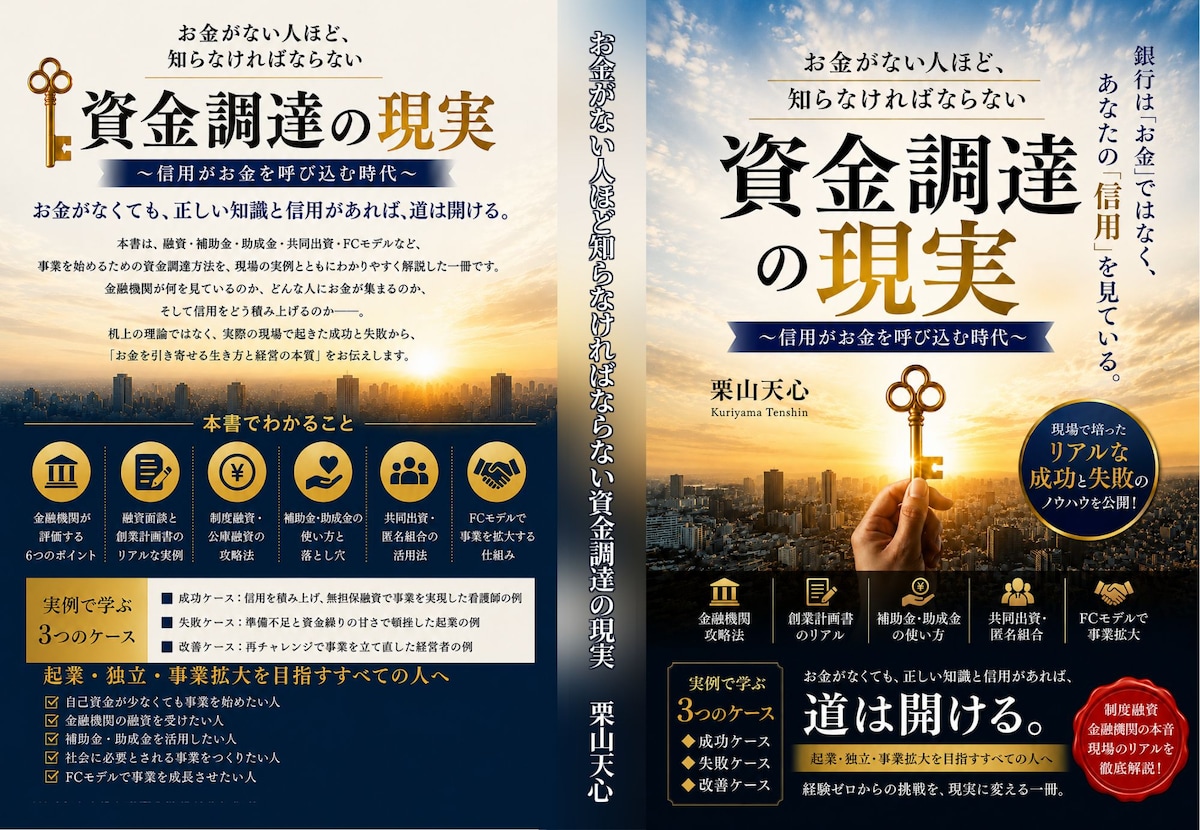 丸投げもOK！電子書籍と紙の書籍の同時出版をします