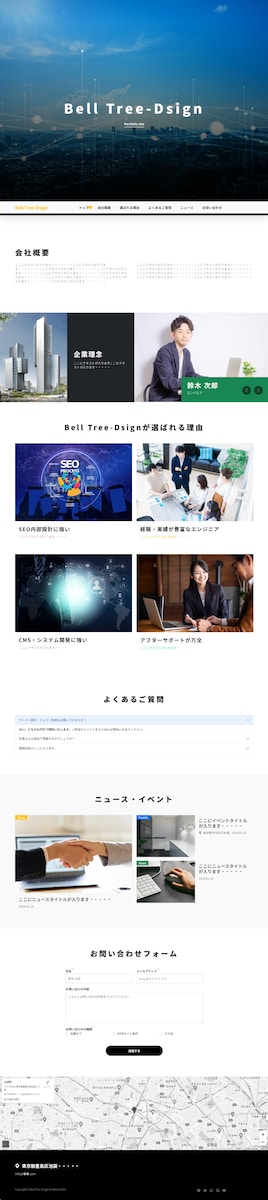 デモサイトのホームページデザイン