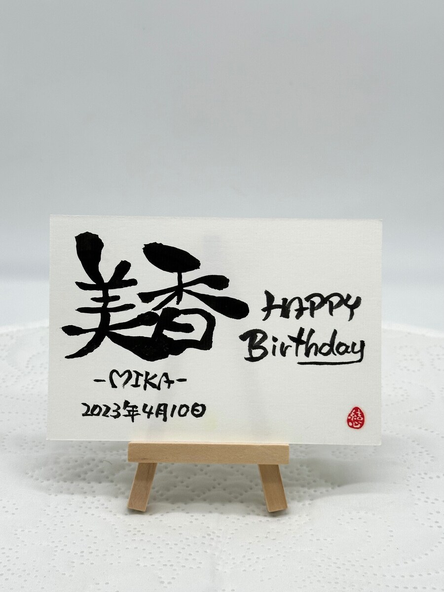 誕生日のお祝い