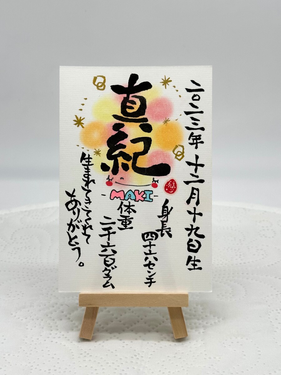 命名書