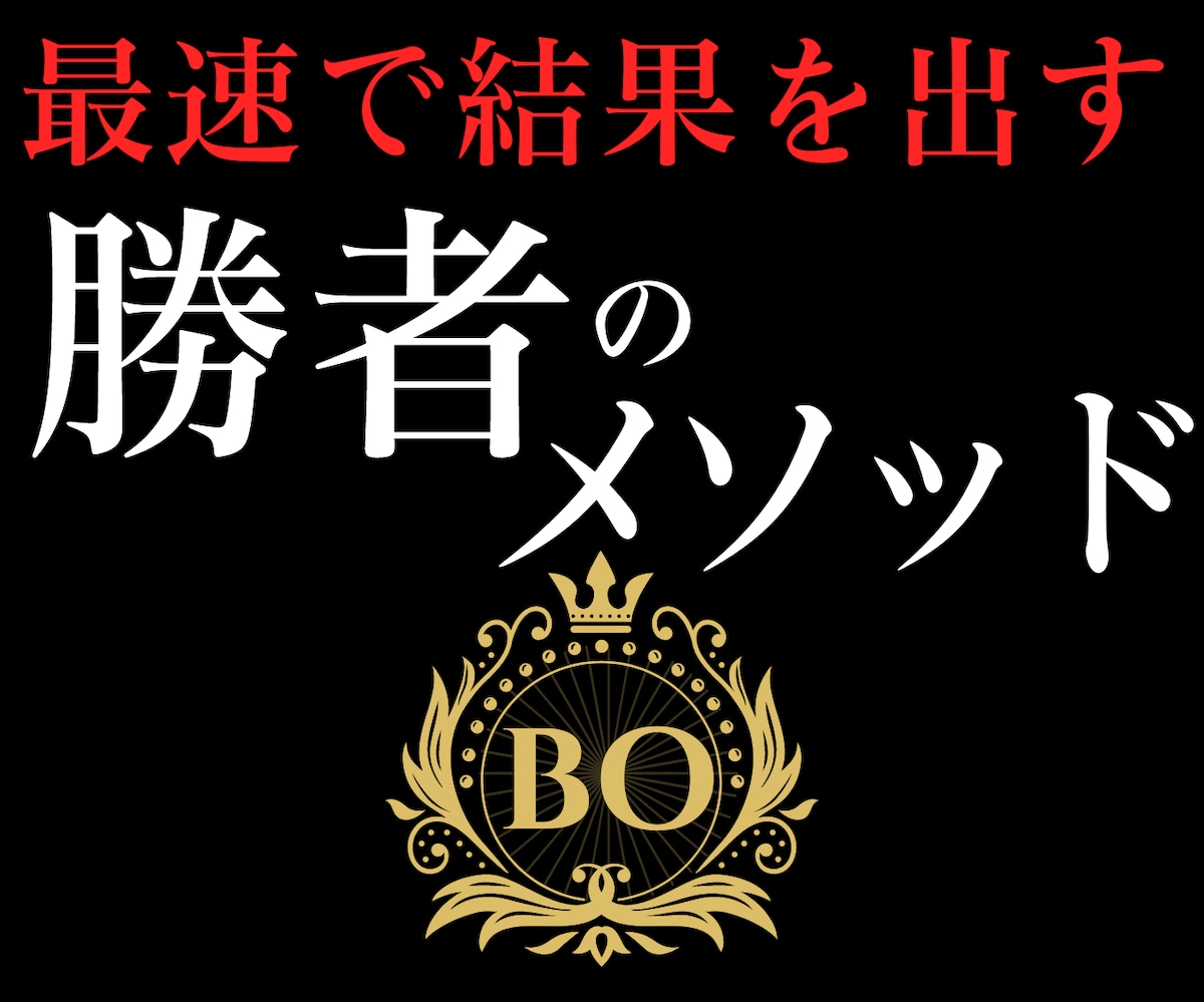 バイナリーオプション勝者のメソッド3