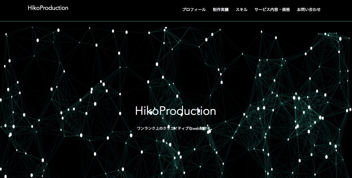 HikoProductionのホームページ