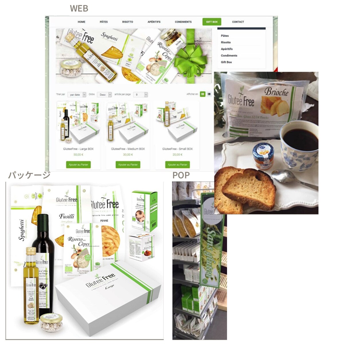 パッケージデザイン、WEB画像デザイン、店頭POPデザイン