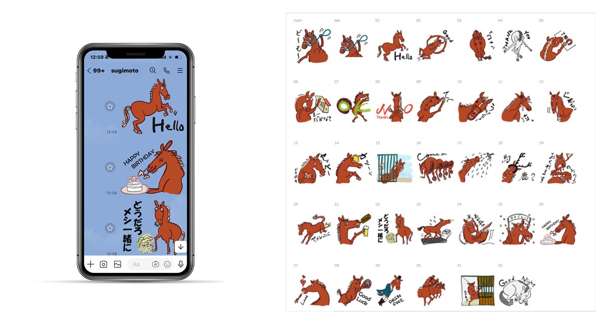 LINEスタンプ to 乗馬クラブ会員さま