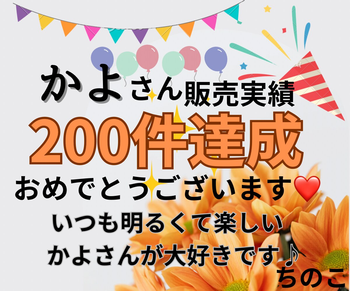 ちのこさん❤素敵な㊗️カードをありがとうございます✨