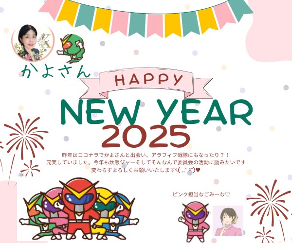 炊飯ピンクなごみーな♡さんから素敵な✨年賀状が届きました❣️