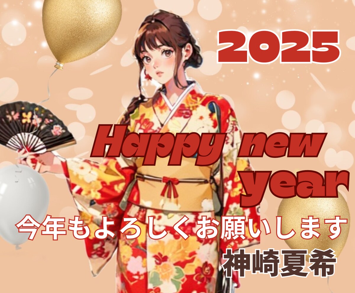 かんなつさんから素敵な✨年賀状が届きました❣️