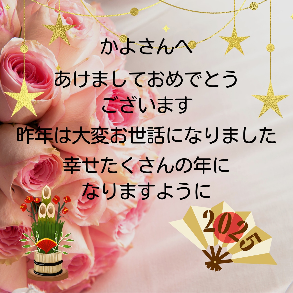 ともこさんから素敵な✨年賀状が届きました❣️