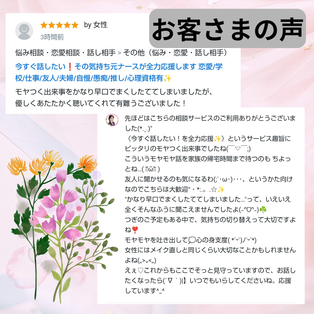 【お客さまの声】°・*:.。.☆✨2025年9月