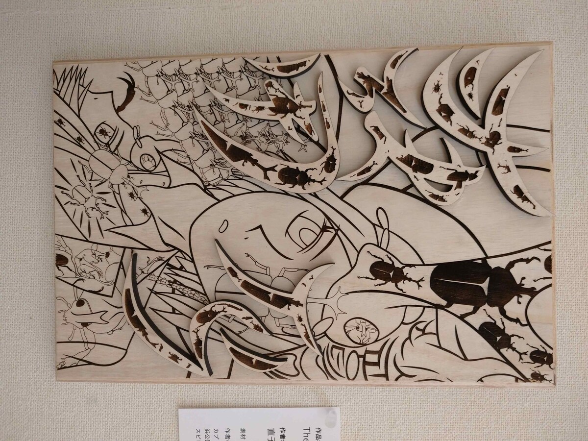 カブトムシの女神～想～