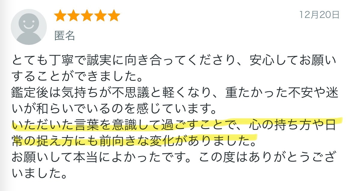 厄払い・厄除け