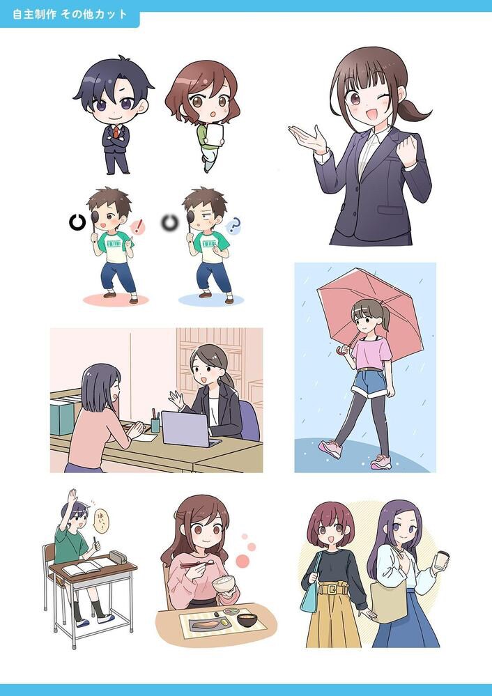 イラストサンプル②