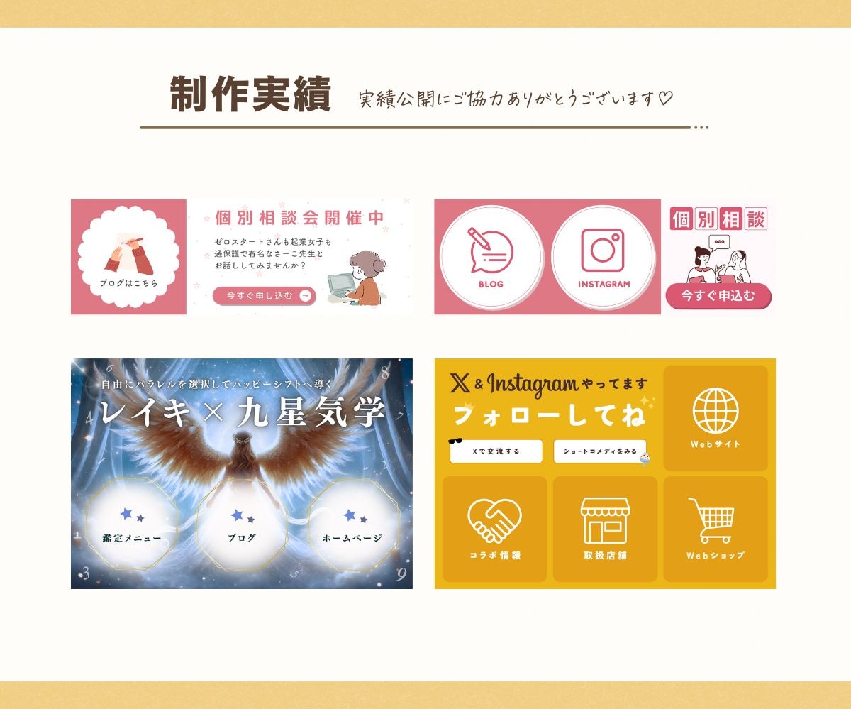 LINE公式アカウントリッチメニュー