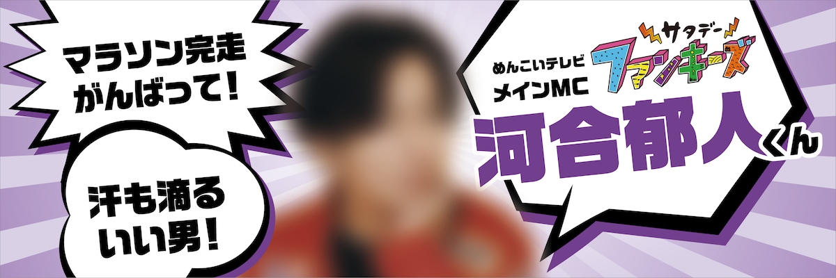 横断幕デザイン