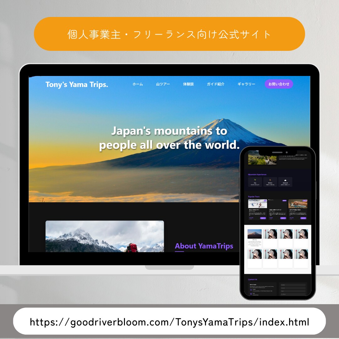 個人フリーランスサイト
