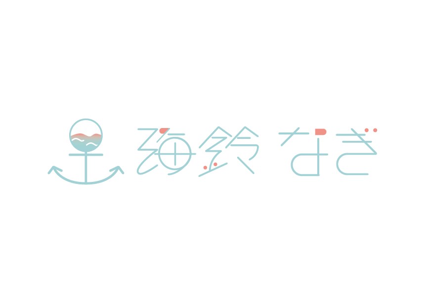 海鈴なぎ様のロゴデザイン