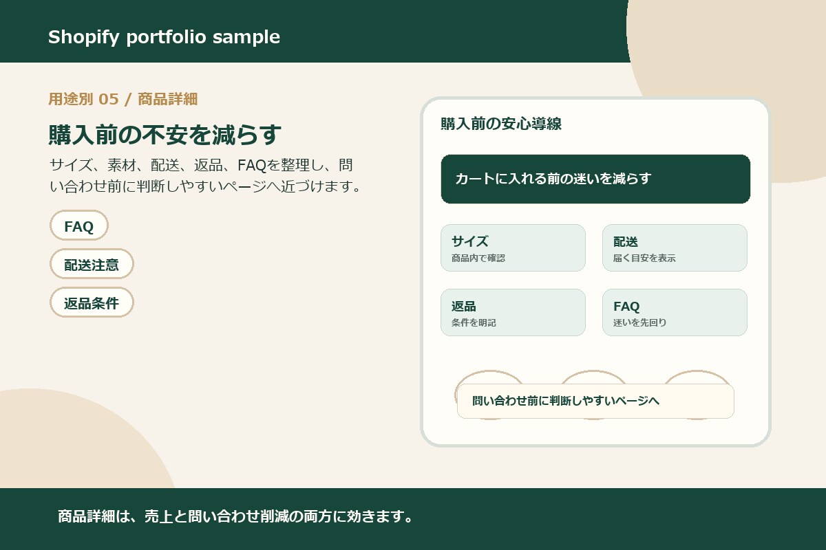 Shopify無料テーマを使ったデモ構築サンプル5/9