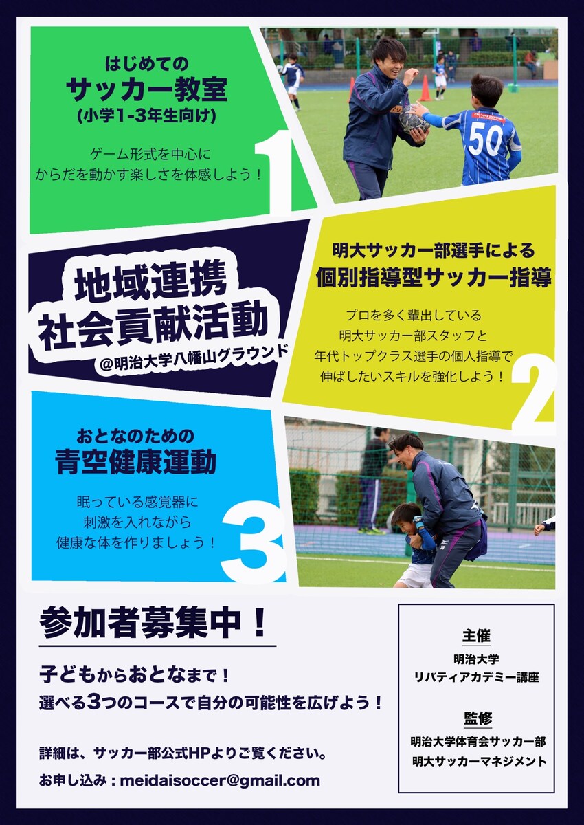 新規事業ポスター