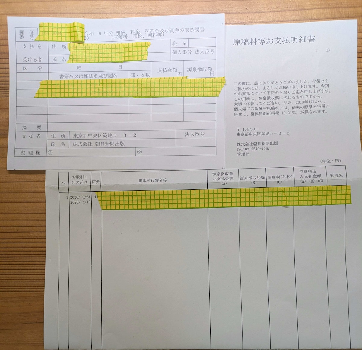 迷ったんだが現役である証拠ということで