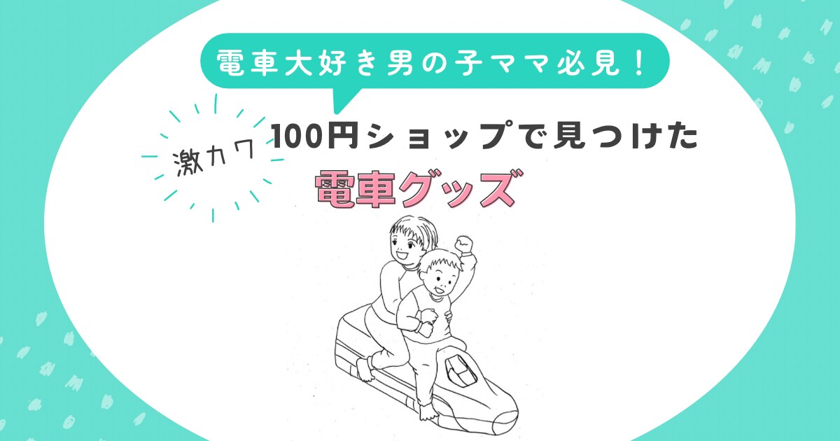 ブログのアイキャッチ画像