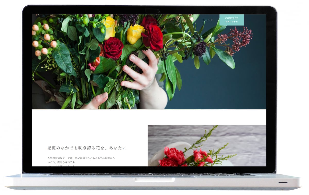 輸入切り花の卸売り企業さまのホームページ