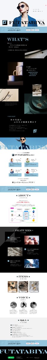 リユースサービスLP