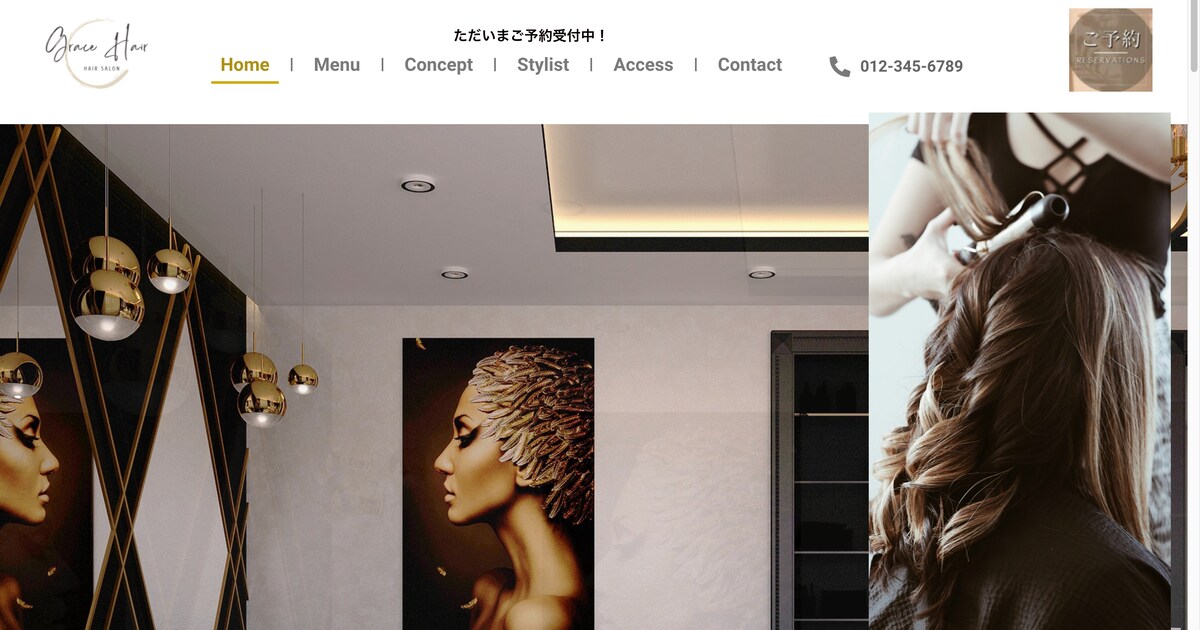スタイリッシュな美容室のデモサイト