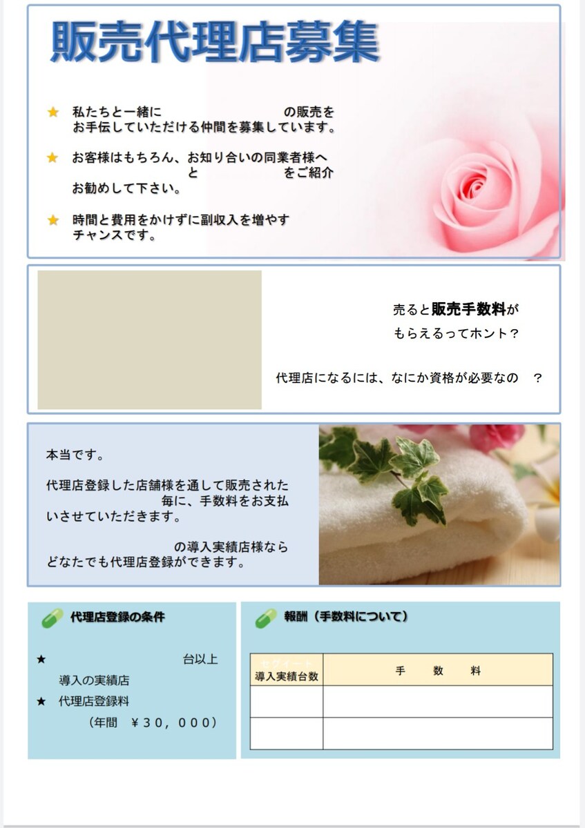 お客様へのご案内状